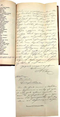 Нарцов А.Н. Известия Тамбовской ученой архивной комиссии. Вып. 47. Т. 1. Тамбов, 1904.